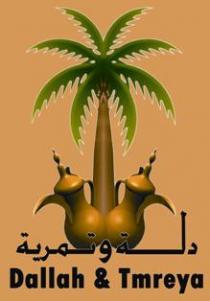 DALLAH & TMREYA;دلة وتمرية