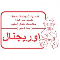 smartbaby original