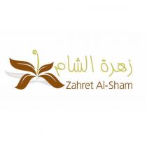 zahret al-sham