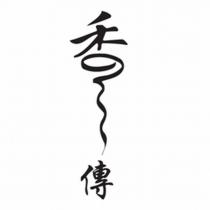 xiang chuan