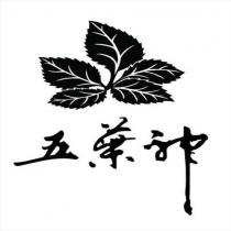 şekil wu ye shen (çincesi)