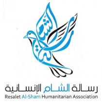 resalet al-sham humanitarian association
