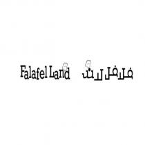 falafel land falafel land