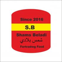 s.b shams beladi fortradwg food since 2016