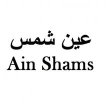 ain shams