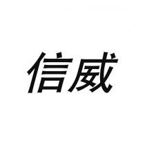xin wei