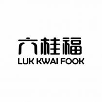 luk kwai fook (luı guı fu )