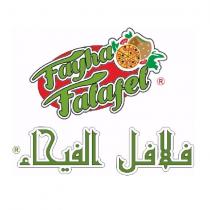 falafel fayha (falafel fayha)