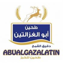 abualgazalatin tahin, abualgazalatin, dagıg el gamag, tahin el hıbıs
