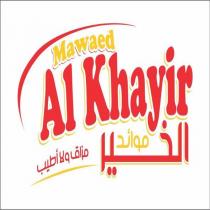 mawaed al khayir