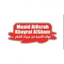 muaid alosrah khayrat alsham