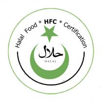 hfc halal food certification