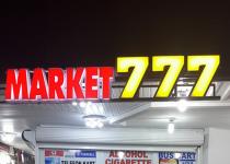 market 777 vodafone avea turkcell telefon kart alcohol cigarette buscart martercard visa
