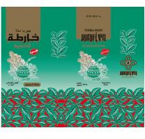 kharita alzahbiya yerba mate