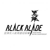 black blade asıan drone racıng champıonshıp