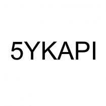 5ykapı