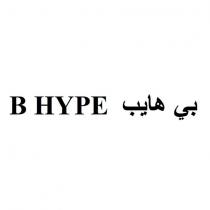 b-hype