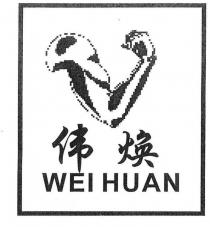 wei huan