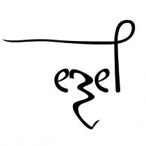 ezel