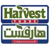 harvest foods
