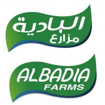 albadia farms
