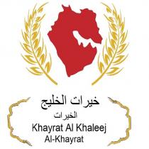 khayrat al khaleej al-khayrat
