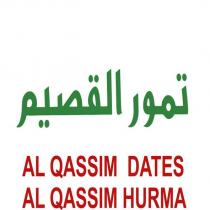 al qassım dates al qassım hurma