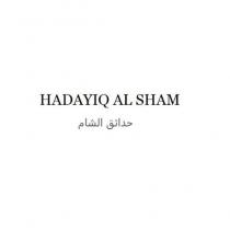 hadayıq al sham