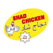 shad chicken halal