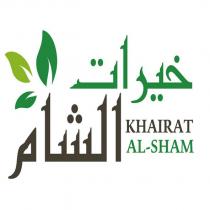 khaırat al-sham