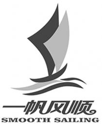 smooth sailing