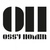 oh ossy homer