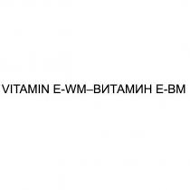 vitamın e-wm