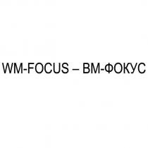 wm-focus