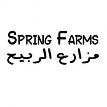 spring farms