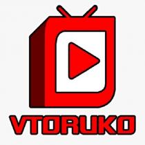 vtoruko