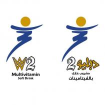 w2 multivitamin soft drink
