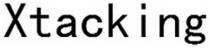 xtacking