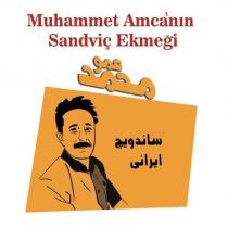 muhammet amca'nın sandviç ekmeği