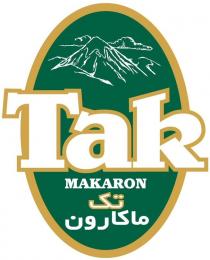 tak makaron