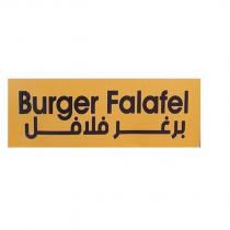 burger falafel