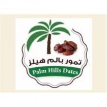palm hills dates