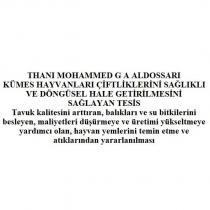 thanı mohammed g a aldossarı kümes hayvanları çiftliklerini sağlıklı ve döngüsel hale getirilmesini sağlayan tesis tavuk kalitesini arttıran, balıkları ve su bitkilerini besleyen, maliyetleri düşürmeye ve üretimi yükseltmeye yardımcı olan