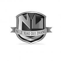 nı le xıao duı zhang