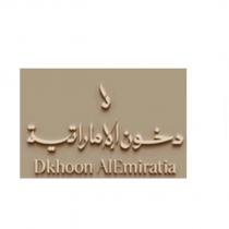 dkhoon alemiratia