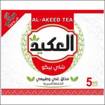 al-akeed tea %100 5 kg