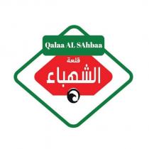 qalaa al sahbaa