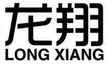 long xiang