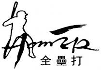 homer quan lei da