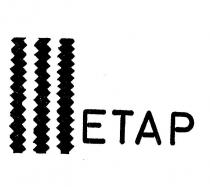 etap